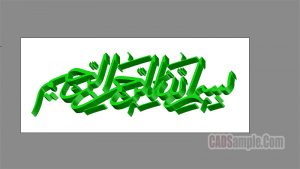 Bismillah Text 3D Dwg
